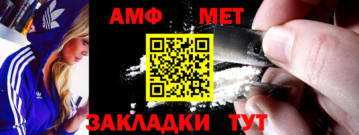 Амфетамин 97% Абинск