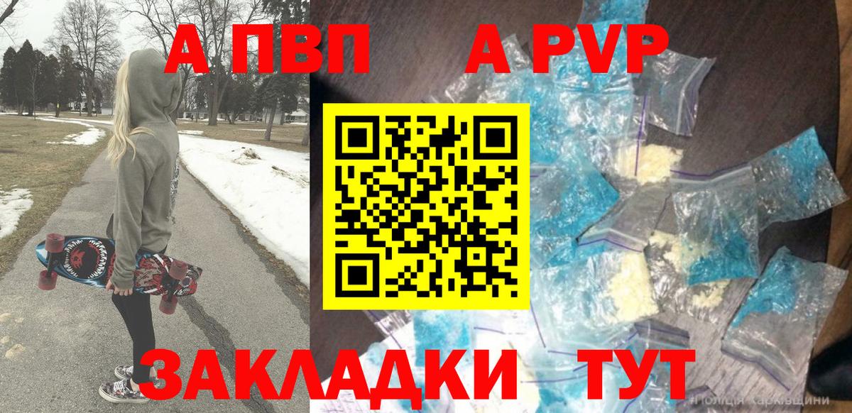 A PVP VHQ Абинск