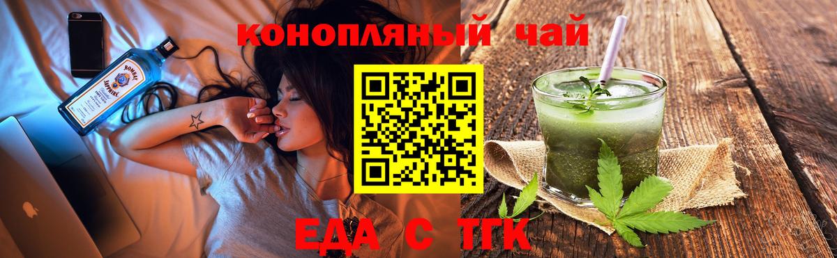Canna-Cookies конопля  Вход с VPN  Абинск 
