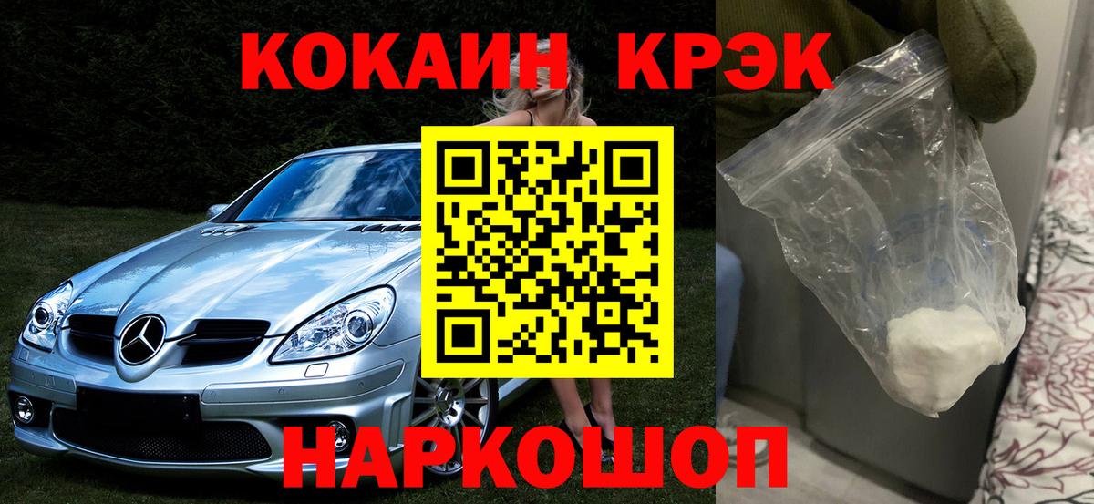 КОКАИН 97% Абинск