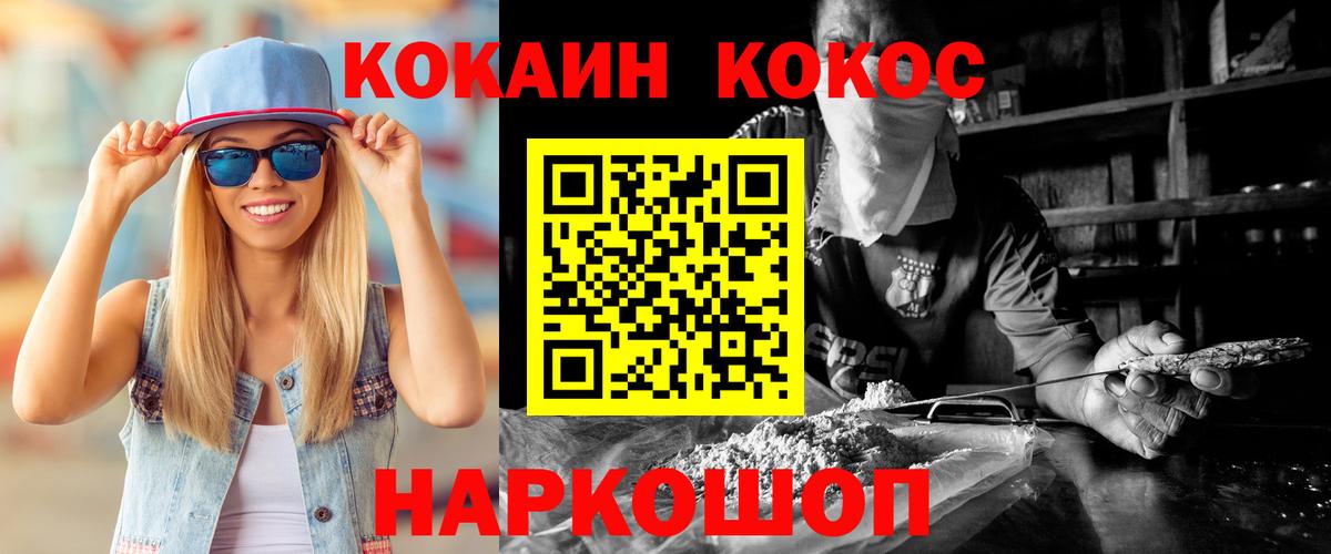 Cocaine  COCAIN Columbia  купить наркотик  Вход с VPN  COCAIN FishScale  Абинск 