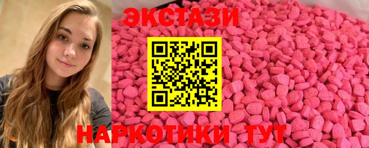 Экстази TESLA  Вход с VPN  blacksprut рабочий сайт  ЭКСТАЗИ  Абинск  Ecstasy MDMA 
