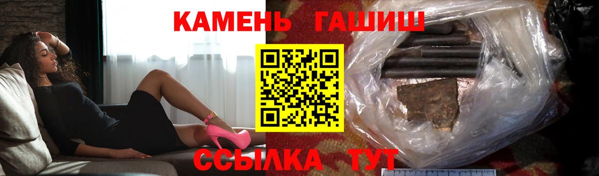 Абинск  ГАШИШ убойный  Гашиш индика сатива  Вход с VPN 