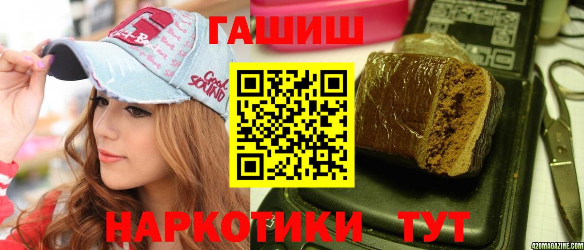 Гашиш гарик Абинск