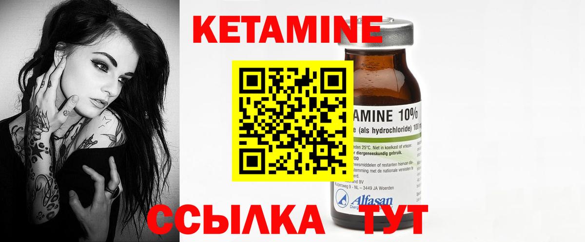 Кетамин ketamine  kraken ТОР  Абинск  Вход с VPN  КЕТАМИН VHQ 