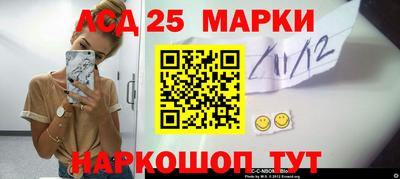 марки lsd Абакан