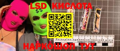 марки lsd Абакан