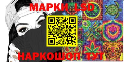 марки lsd Абакан
