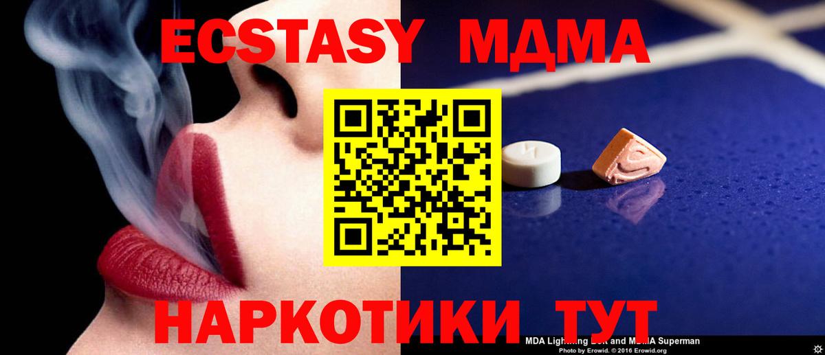 МДМА молли  МДМА молли  МДМА  Абинск  Вход с VPN 