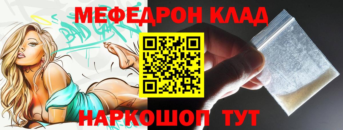 магазин продажи   Вход с VPN  Абинск  МЯУ-МЯУ mephedrone  МЯУ-МЯУ 4 MMC 