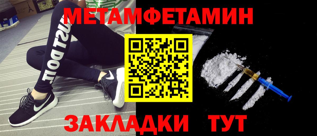 Метамфетамин  Первитин Methamphetamine  Вход с VPN  Абинск 