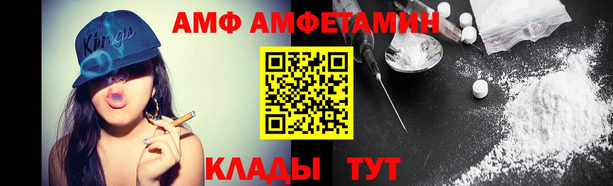 МЕТАМФЕТАМИН витя Абинск