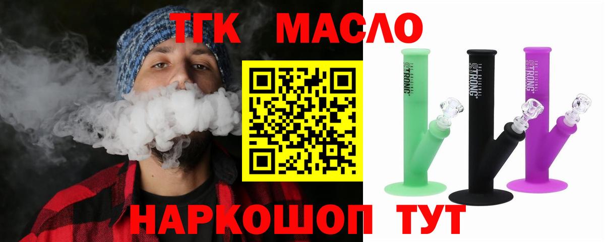 Дистиллят ТГК вейп с тгк  Дистиллят ТГК гашишное масло  Абинск  Вход с VPN 