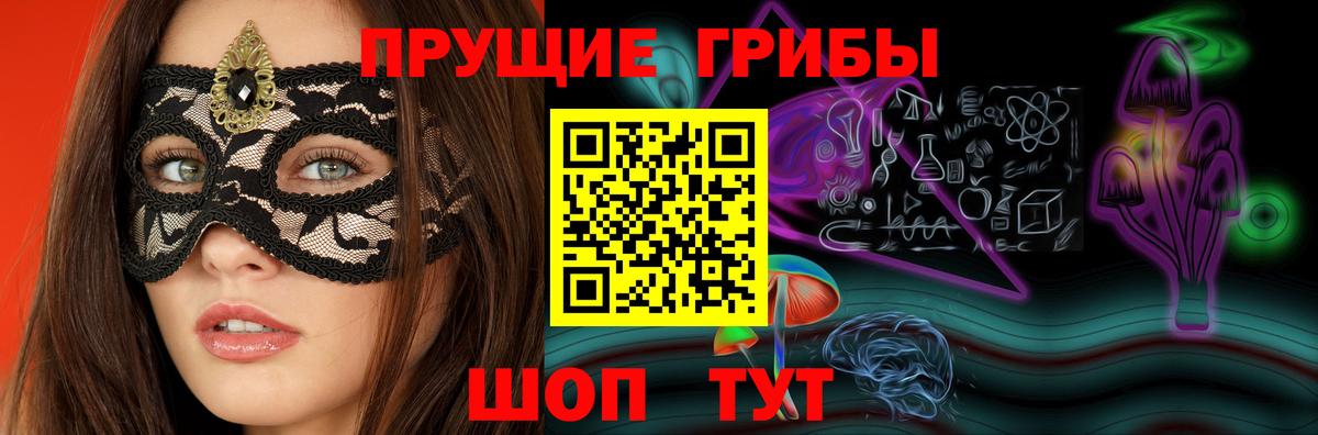 Псилоцибиновые грибы мухоморы  Вход с VPN  Галлюциногенные грибы Psilocybine cubensis  Абинск 