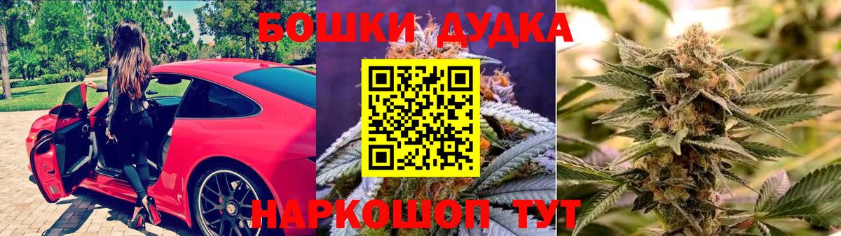 Бошки Шишки марихуана Абинск